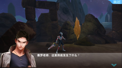 奥特曼格斗超人 第3张图