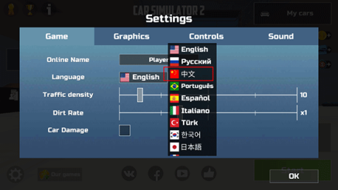 真实汽车模拟器2 第2张图