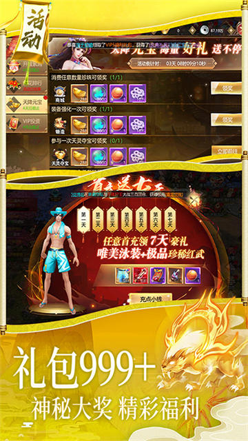 梦幻诸石