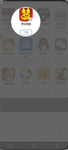 双子星云手机 第4张图