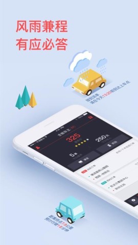 全能车主 第1张图