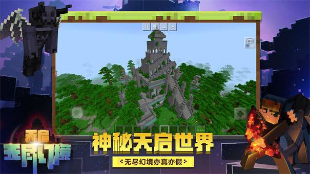 我的世界王国复兴 第2张图