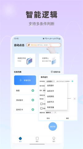 自动按键