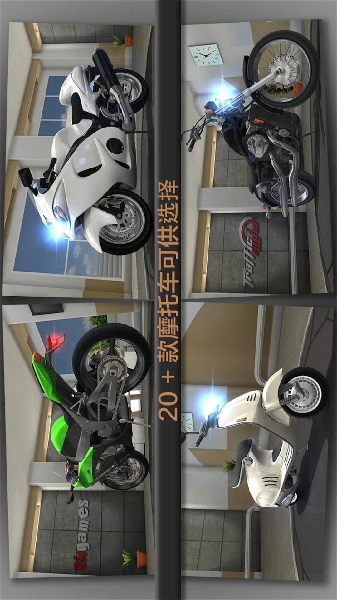 摩托车王者 第3张图