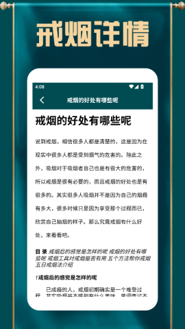 抽烟有数戒烟 第5张图