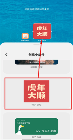 创意桌面小组件 第3张图