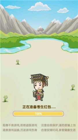 成语淘金王 第1张图