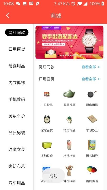 拾惠事儿 第1张图