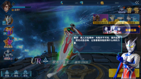 奥特曼格斗超人 第9张图