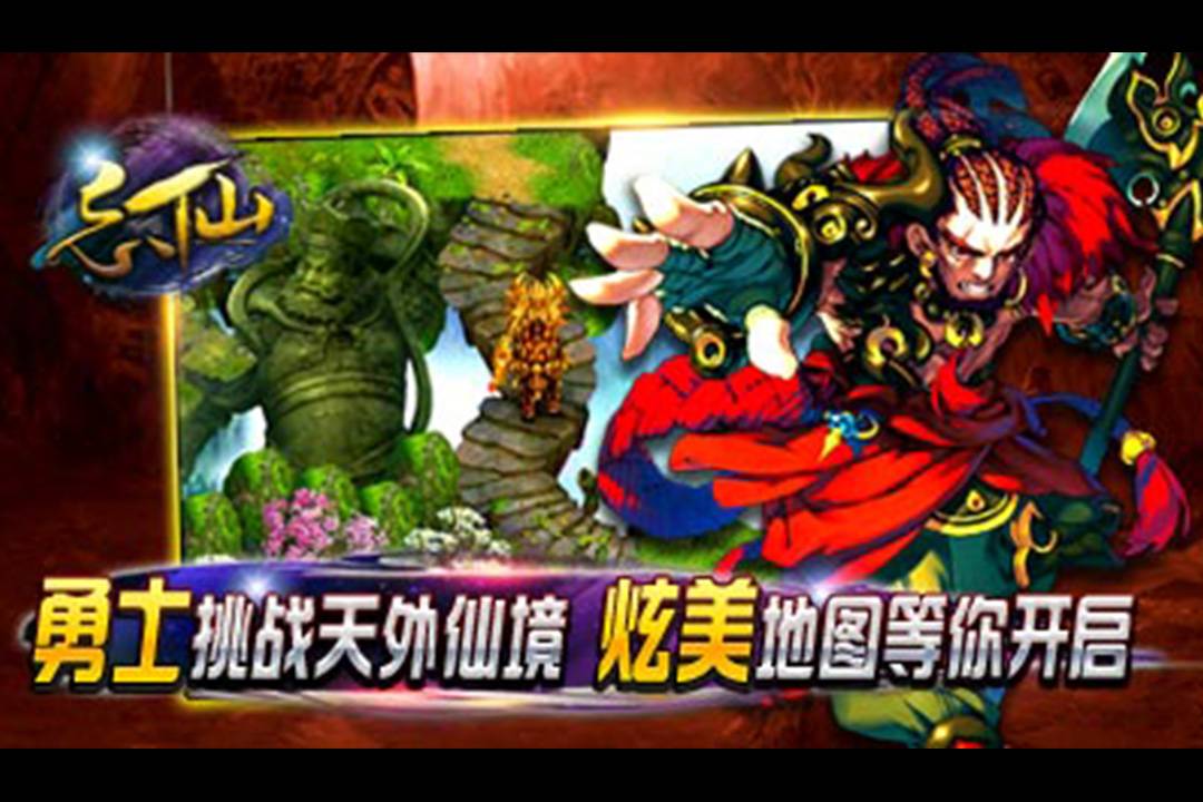 飘渺寻仙曲 第2张图