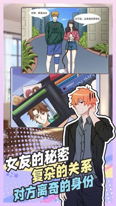 拆散情侣大脑洞 第3张图