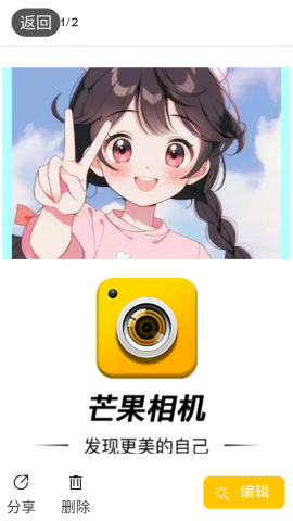 芒果相机 第5张图