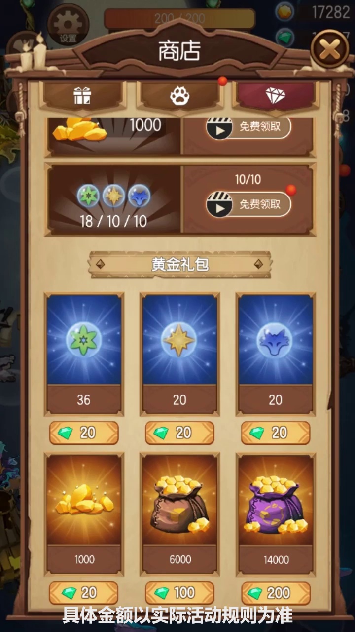 女巫传说 第1张图
