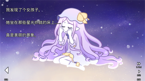 她的眼泪曾是我的光芒中文版 第1张图
