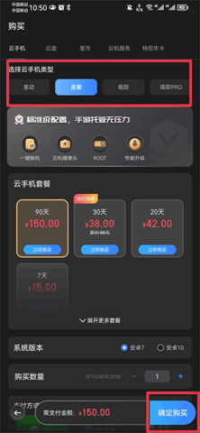 双子星云手机 第2张图