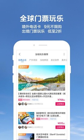 探途旅行 第1张图