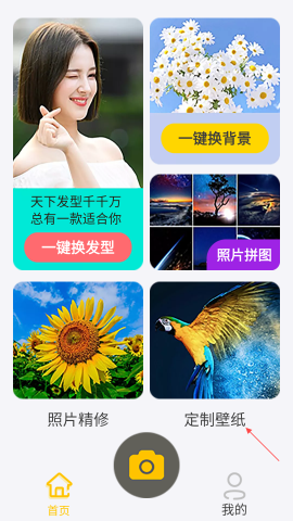芒果相机 第2张图