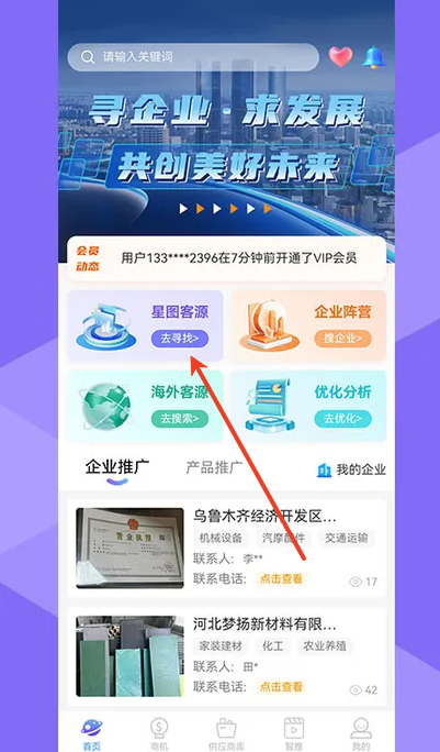 星图智客 第1张图