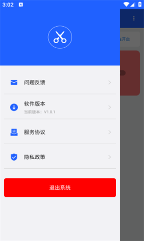 录屏截图专家 第2张图
