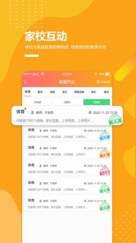 乐学卡家长端 第1张图