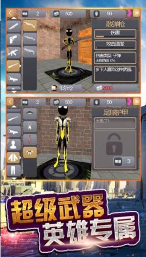 火柴人超级蜘蛛侠 第1张图