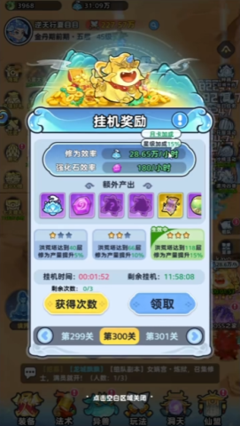 软泥星球 第4张图