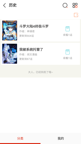 贝勒漫画 第5张图