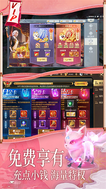 梦幻诸石