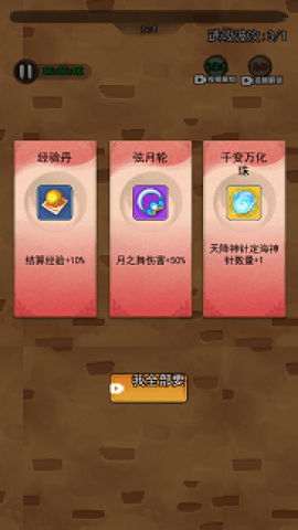 飞刀最强者 第5张图