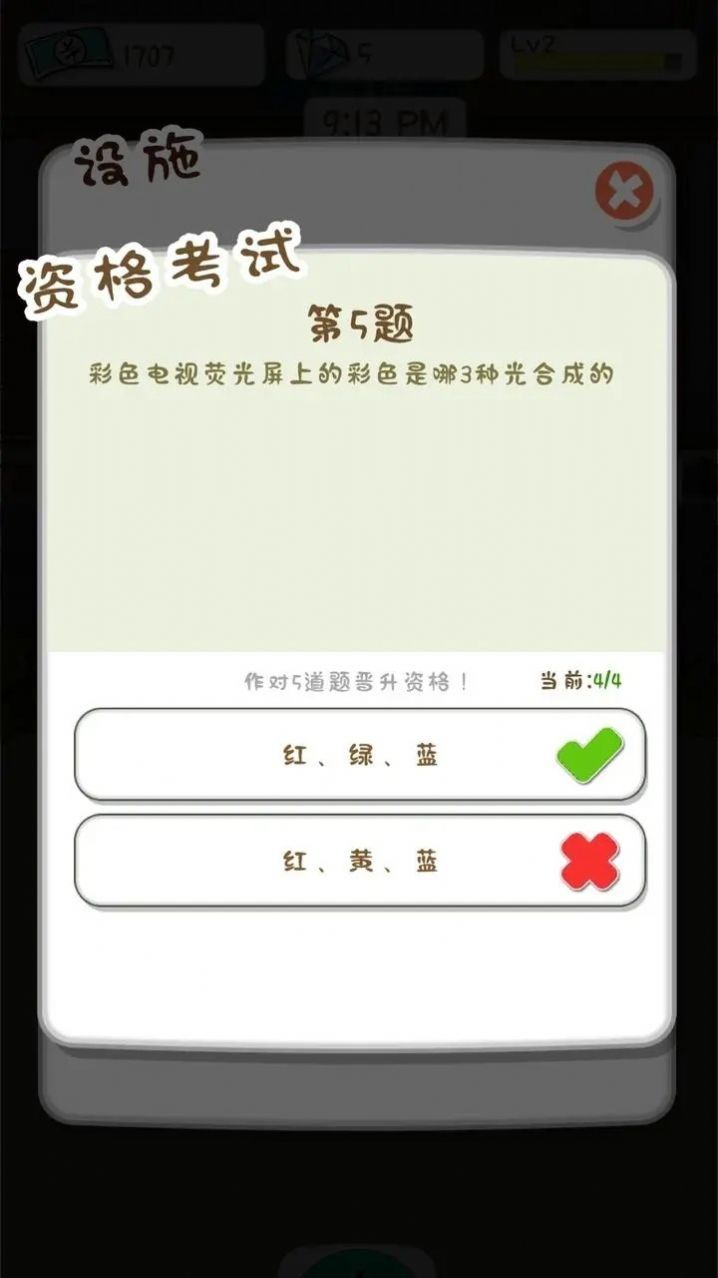 动物侦探学院 第2张图