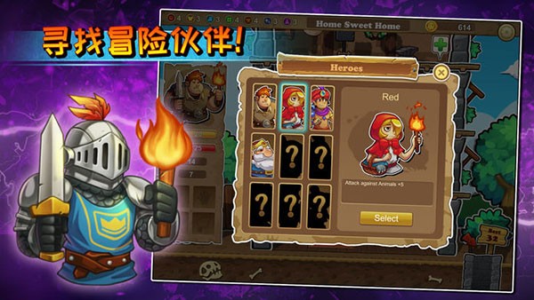 呆呆大冒险 第2张图