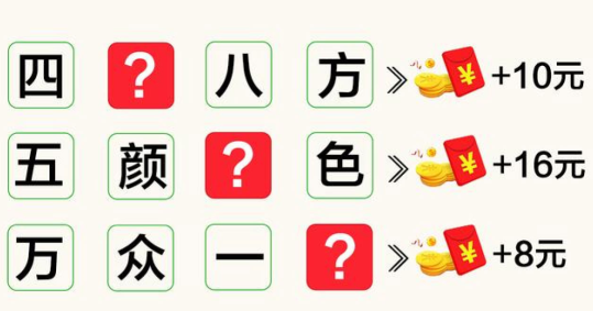 赢在脑洞 第1张图