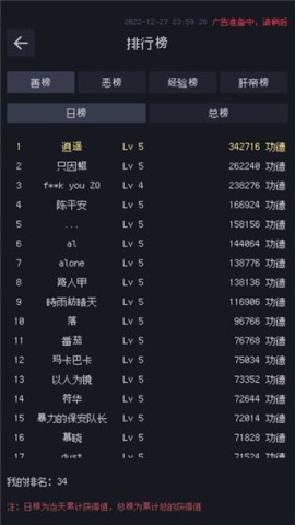 善恶启示录 第1张图
