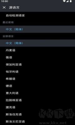 深语翻译