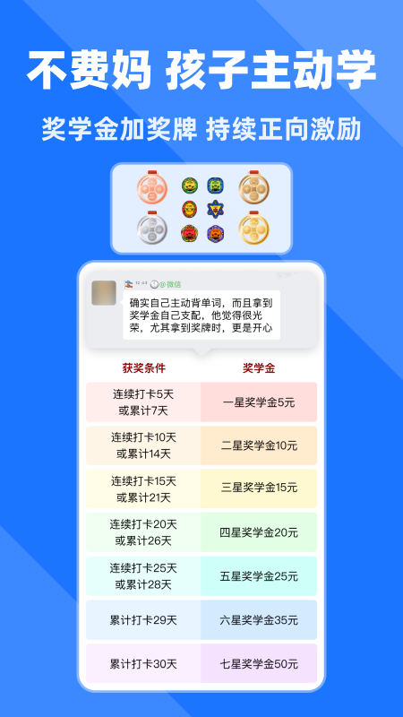 火箭猫单词 第2张图