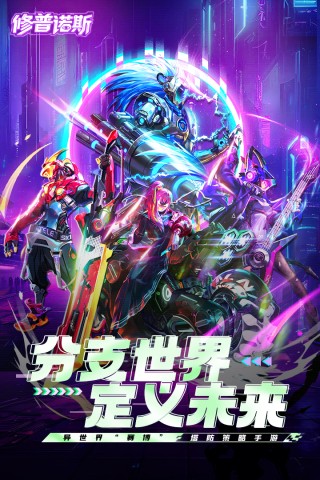 修普诺斯