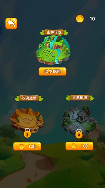 我的迷宫3d