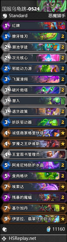 炉石传说乌龟瞎卡组5月