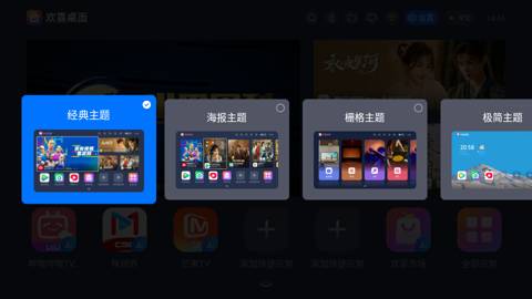 欢喜桌面 第1张图