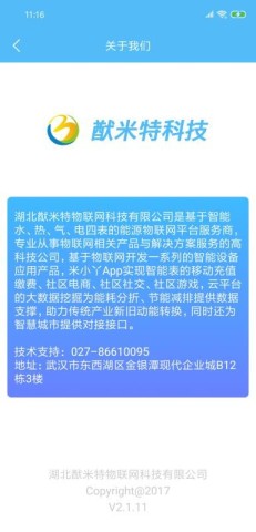 米小丫 第1张图