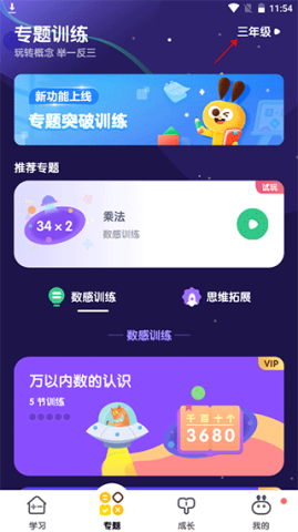数感星球 第1张图