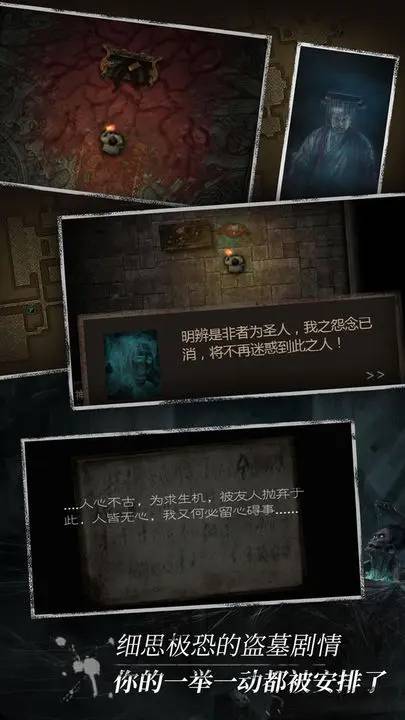 盗墓长生印 第3张图