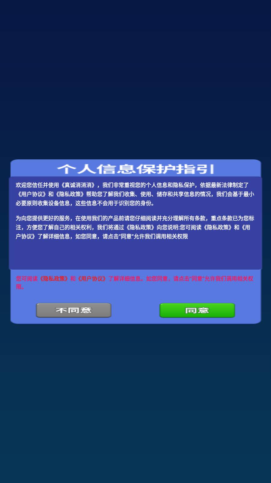 真诚消消消 第1张图