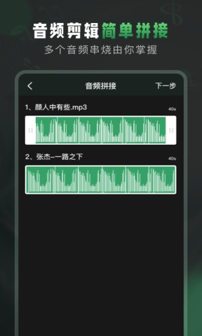 Au剪辑大师