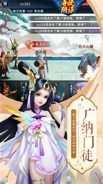 蜀山掌门 第1张图