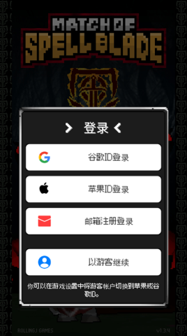 魔剑士对决 第3张图
