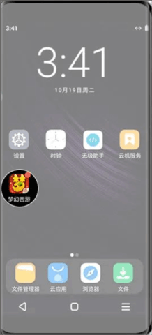 双子星云手机 第5张图