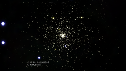 太阳系行星2 第6张图