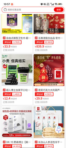 风灵易购 第2张图