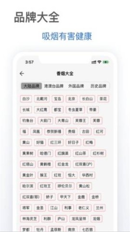 抽烟有数戒烟 第1张图